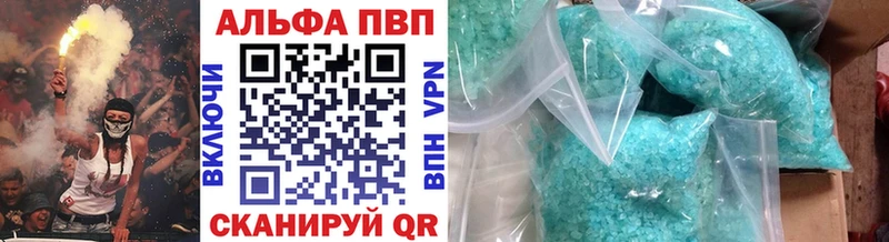 что такое   Шиханы  Alfa_PVP Соль 