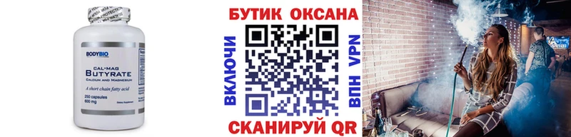 купить наркотик  Шиханы  БУТИРАТ оксибутират 