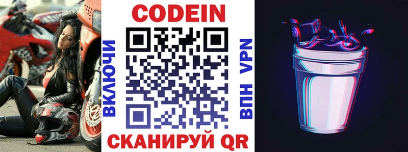 Codein Purple Drank  закладка  Шиханы 