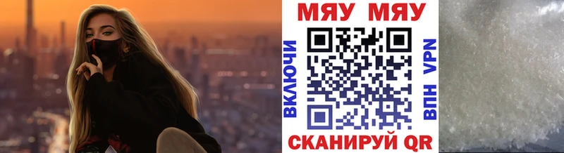 Меф mephedrone  Шиханы 
