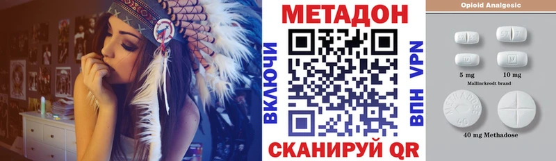 Метадон VHQ  Шиханы 