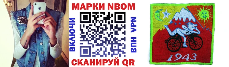 Марки N-bome 1,8мг  мориарти клад  Шиханы 